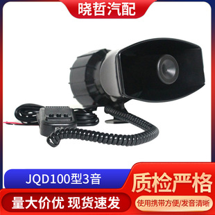 JQD100��3��12V���b܇��Ԓ�������Ȉ��������܇�d�b�����o��