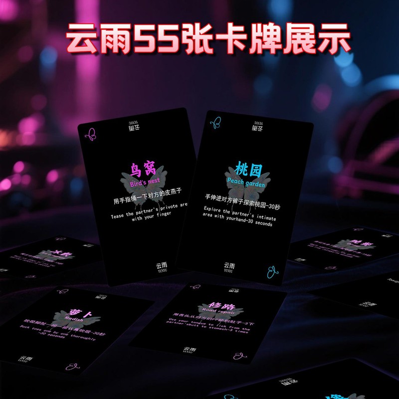 全套情侣卡牌双人升温刺激趣味互动小游戏爱神真心话大冒险指令卡|undefined