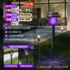 [【八个装】太阳能地插式灭蚊灯-小圆形]
