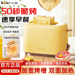 Bear Breakfast Machine Toaster Household Small Fully Automatic Toaster Sandwich Machine 2 Pieces Genuine