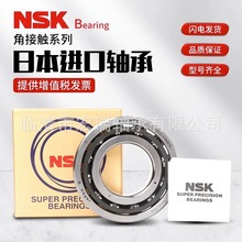 �ձ�NSK���71800AC  71801AC 71802AC 71803AC 71804AC �������