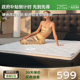 # Thin Cushion Sponge Soft Cushion Tatami Rental Student Dormitory Single Mattress Home Heart Joy