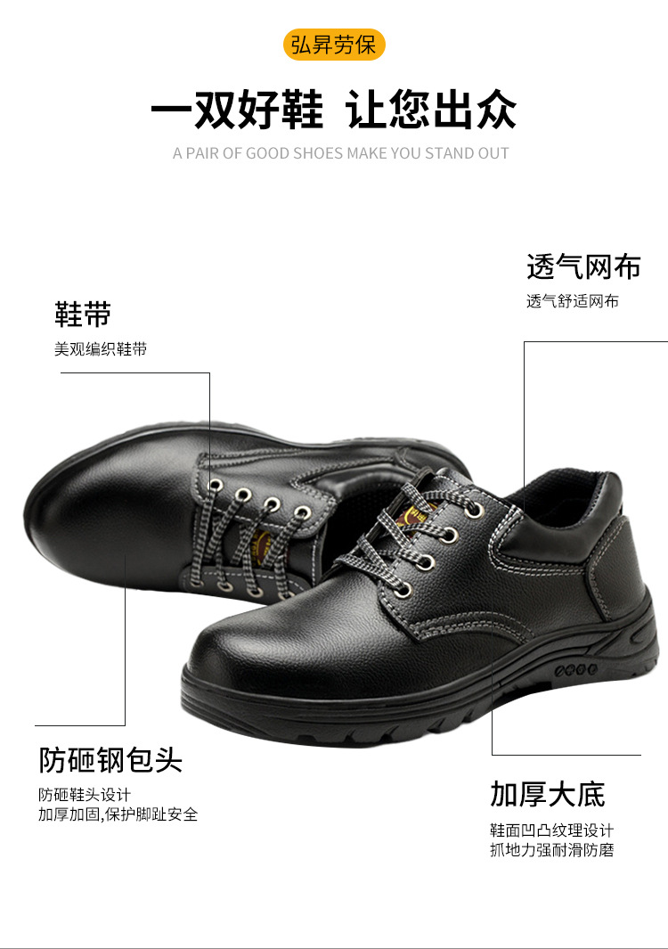 劳保鞋详情_03.jpg