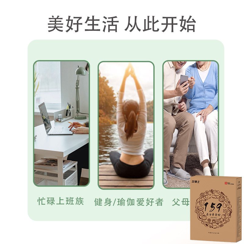 159代餐粉五穀素食代餐粉輕斷食穀物雜糧沖調代餐粉代發批發廠家