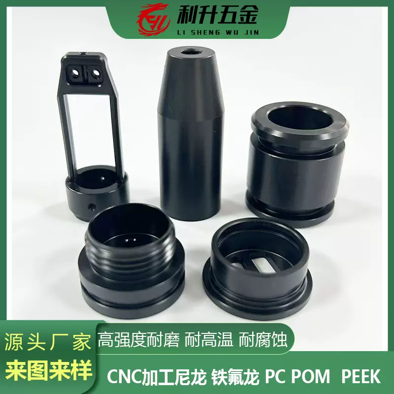 cnc机加工PCPE铁氟龙密封件点胶阀精密零件配件耗材密封精密零件