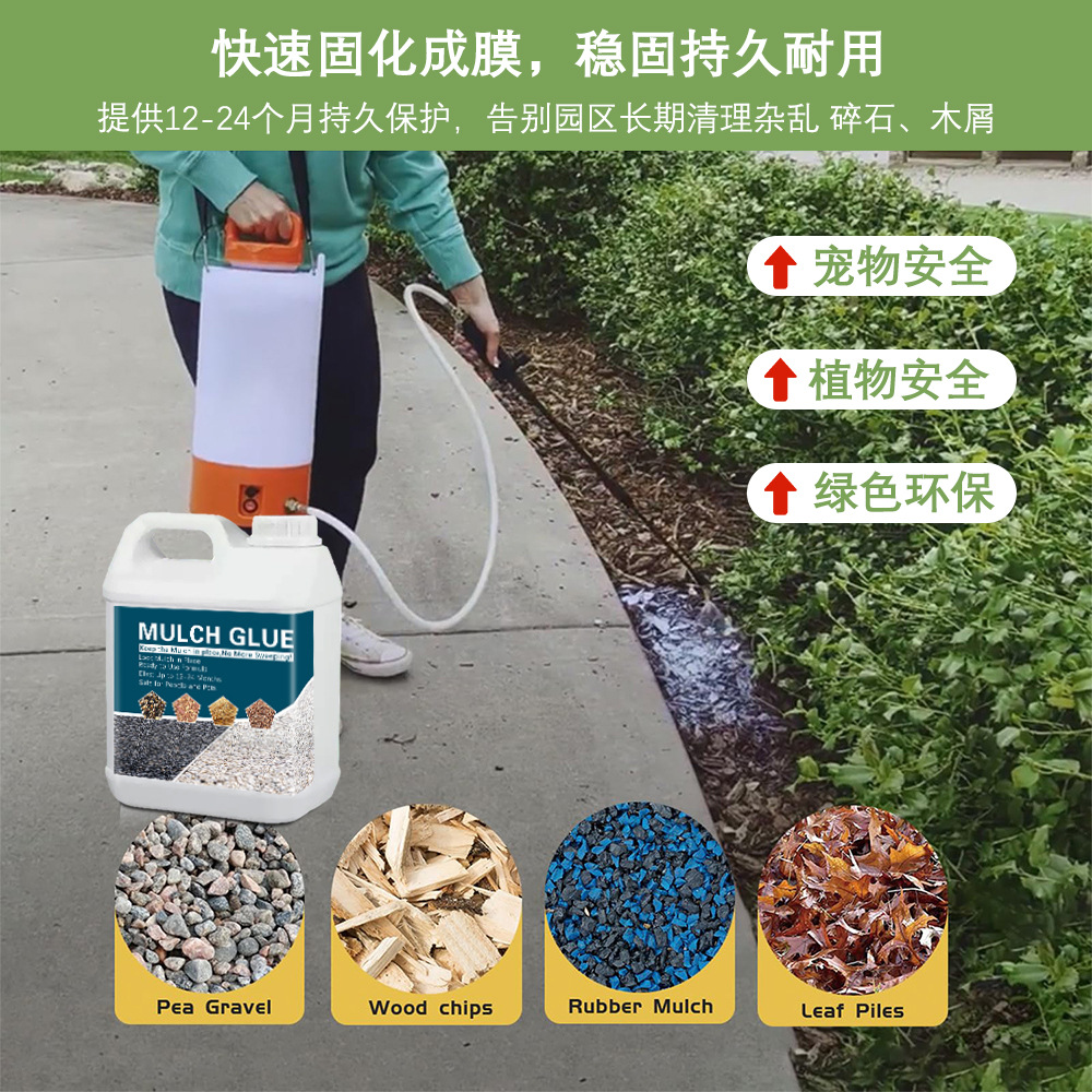 厂家批发单组份水性地膜胶园区地面砂石稳固剂 胶粘石覆盖水性胶