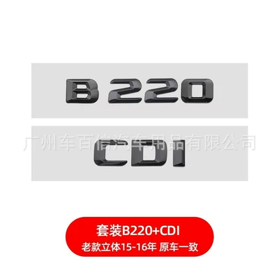 Car logo: B260 Cdi 4Matic Amg Trunk - old-model-b220cdi-three-dimensional-bright-black