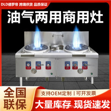 定制油气两用灶耐火砖猛火灶甲醇柴油天然气煤气通用饭店酒店灶台