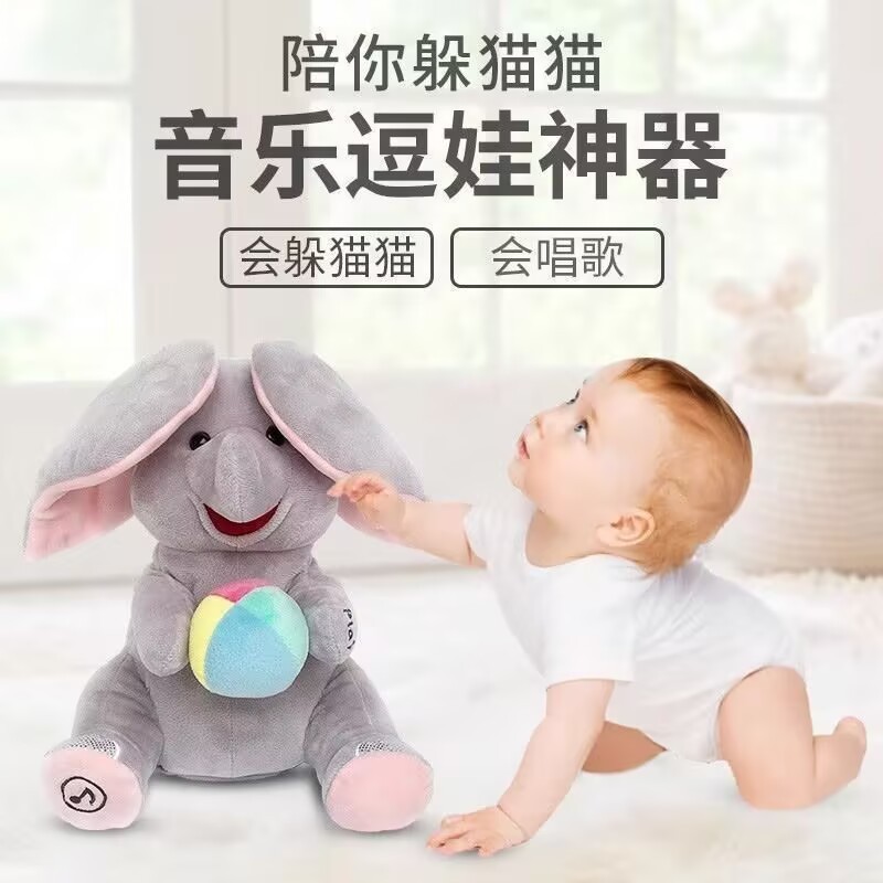 かわいいいないいないばあ子子供のおもちゃ音楽揺れ猫なだめる幼児ぬいぐるみシミュレーション猫人形おもちゃ|undefined