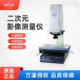 硬度计;偏摆检查仪;影像仪