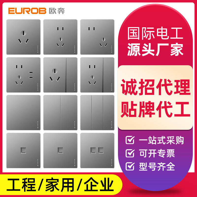 欧奔墙壁插座86型五孔插座暗装大面板灰色开关插座批发贴牌代加工