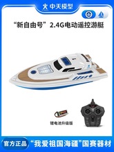 ����ģ��������̖�O��̖2.4G늄��b����ͧģ����ߴ����ٿ�ͧ��ģ