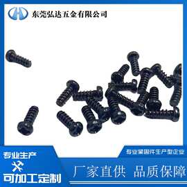 现货优惠供应PB3*8 PB2.3*8 PB2.3*6环保黑锌螺丝