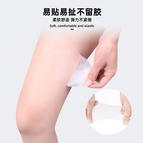 Transparent invisible thigh anti-wear patch, hygienic and breathable anti-wear care patch, portable thigh anti-wear patch for men and women