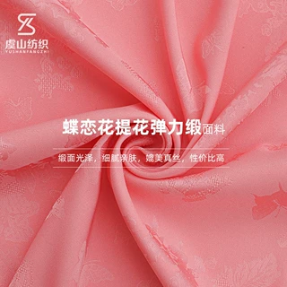 国风蝶恋花提花缎面料 仿真丝高弹 新中式春夏旗袍马面裙服装布料