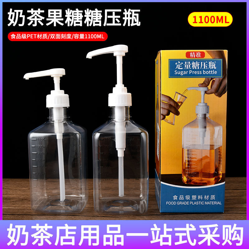 プラスチックフルクトシュガーシロップ押出瓶10cc 5mlミルクティー店専用押出瓶砂糖押出瓶手押圧式商用|undefined