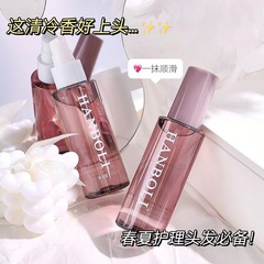 HANBOLI フレグランス シャイニー ヘアケア エッセンス 乾燥した髪と縮れを改善 洗い流さないヘアケア エッセンシャル オイル
