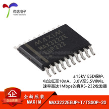 ԭװMAX3222EEUP+T TSSOP-20 ���ʸߴ�1Mbps����RS-232�շ���оƬ