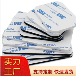 胶垫;工业产品胶带;电子产品胶带