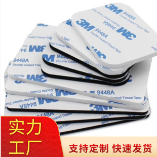 Die-cut bathroom hook EVA foam adhesive car decoration VHB transparent seamless adhesive 3mm * 3mm double-sided adhesive