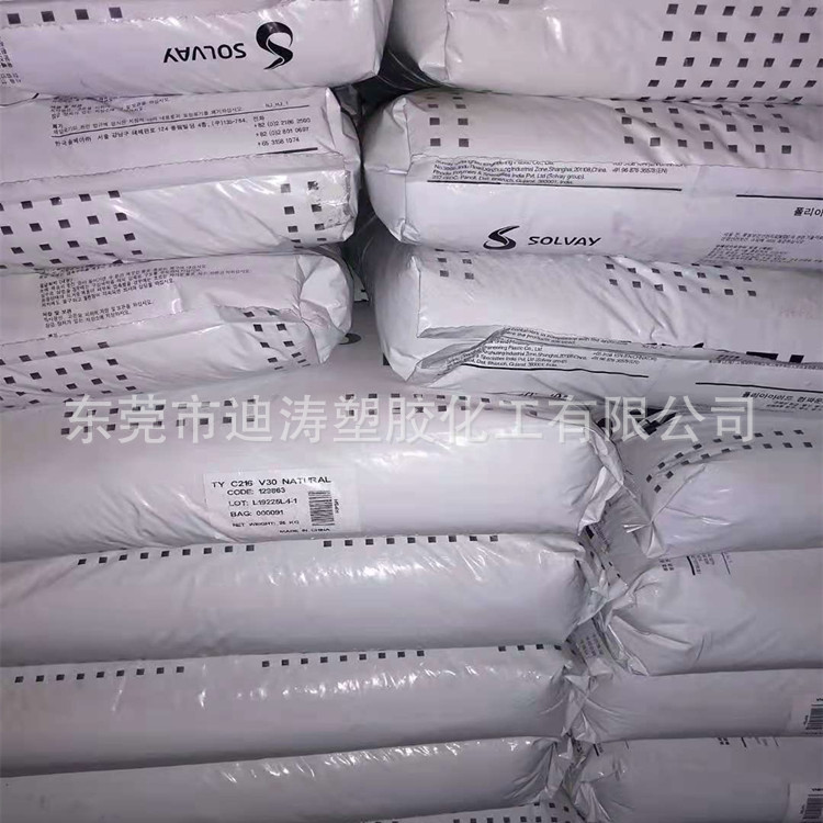 PA6罗地亚索尔维C216V30尼龙加纤原料 现货供应快速发货原厂品质