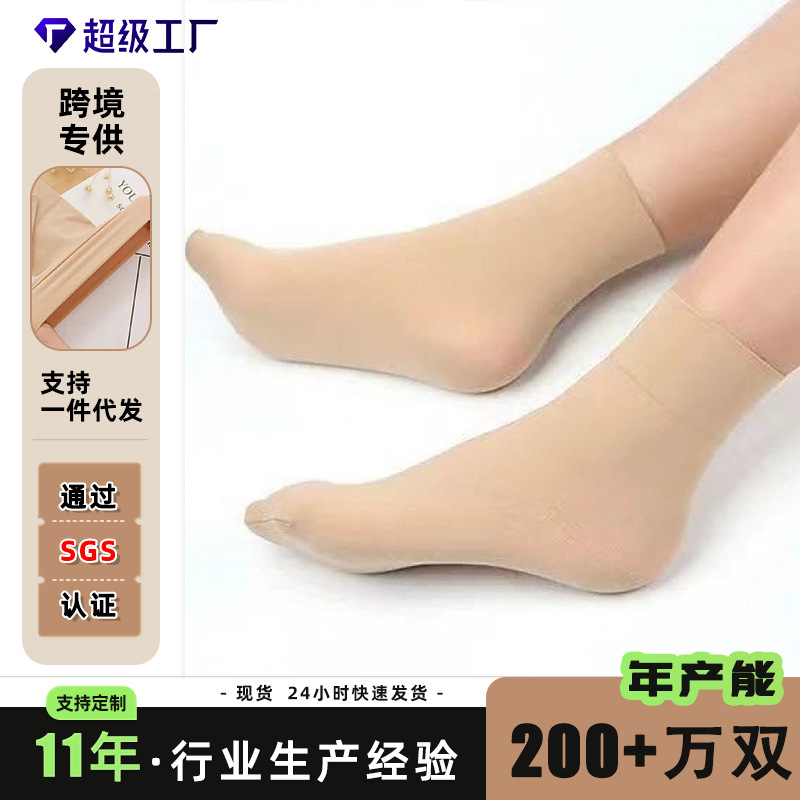 Carefully Selected Winter Thickened Steel Wire Socks, Thick Anti-Snag Velvet Stockings in Nude and Black, Wide Opening Short Stockings with Loose Opening
