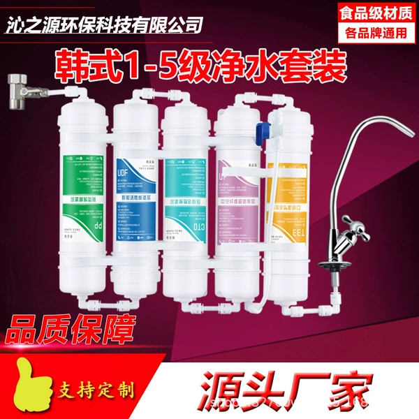 1-5 level (simple ultrafilt machine) with faucet and other accessories