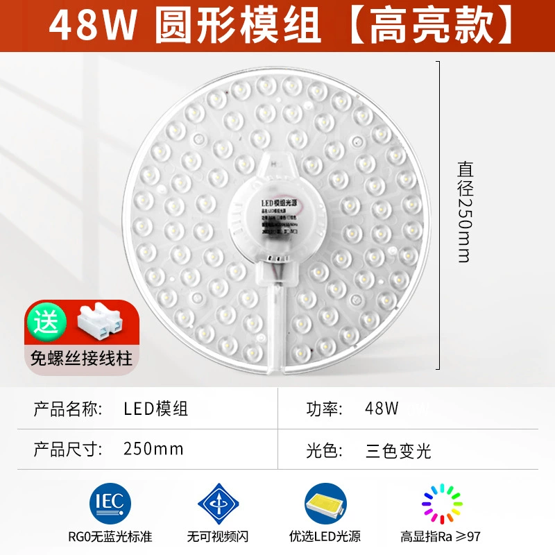 LED changeable ceiling light, light source, modified lamp, wholesale