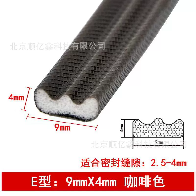 Уплотнительная лента типа E, обхватывающая уплотнительная лента, для деревянных дверей, медных дверей, плоская уплотнительная лента, экологичная дверная лента