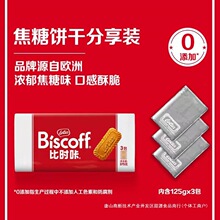 lotus biscoff�ȕr�ǽ���ɾW�t���e��ʳ�������b375G*2�����l