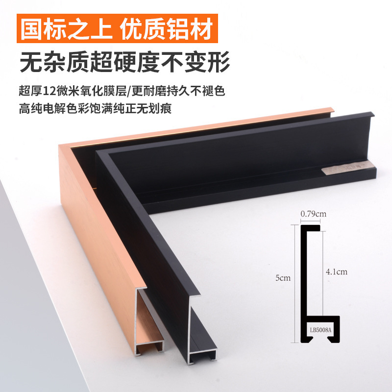 Aluminum Alloy Narrow-Edge Black Picture Frame Lines, Large-Size Oil Painting Canvas Mounting Frame, Self-Assembled Metal Picture Frame Profile