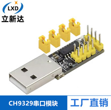 CH9329ģ�K UART/TTL�����DUSB HIDȫ�I�P��������Α��_�l����