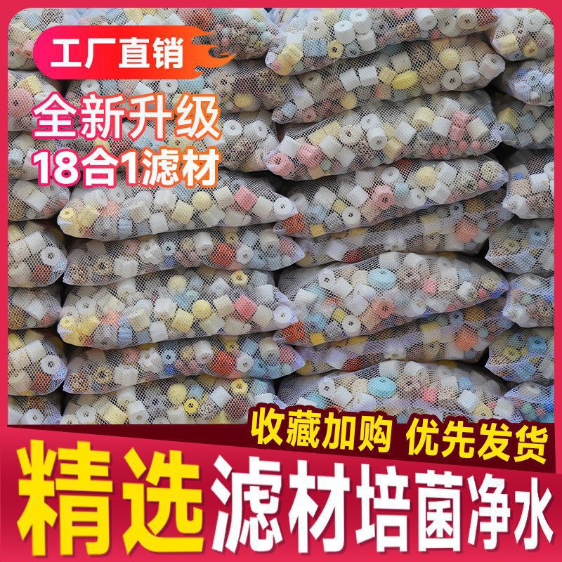 懒人必备优质过滤材料鱼缸陶瓷环细菌屋纳米球全套净化包邮