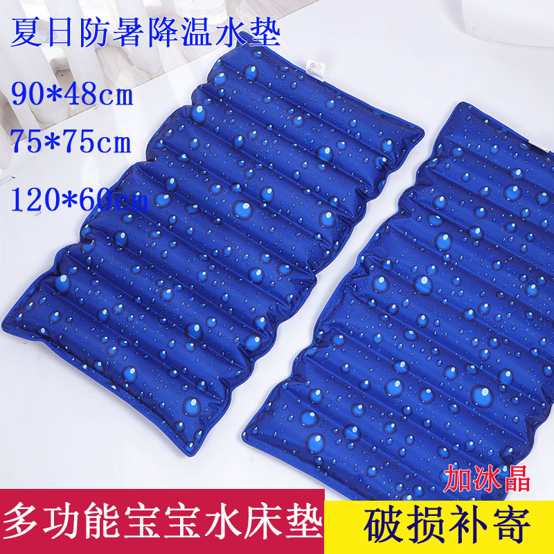 Ice cushion cushion summer cooling baby water mattress children's cool cushion water cushion sofa cushion pet car spot direct supply