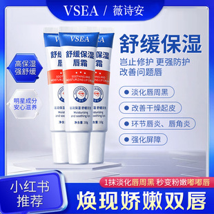Lip balm female original Vaseline moisturizing moisturizing anti-cracking lip essence lipstick base exfoliating skin colorless
