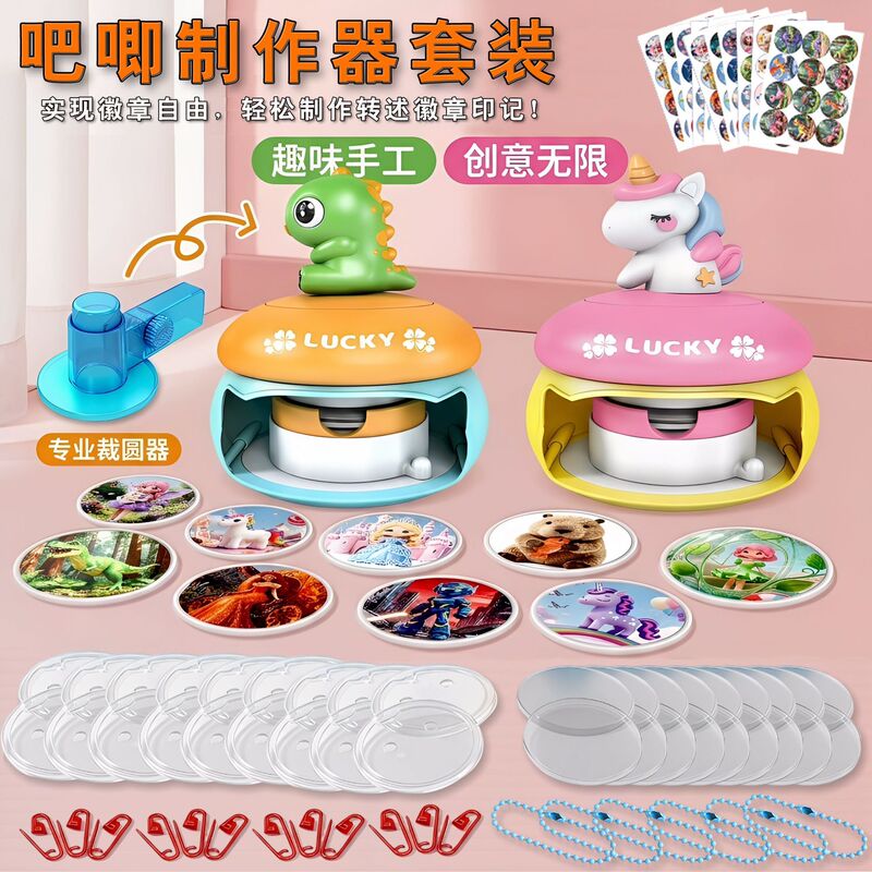 Badge Making Machine for Children, DIY Badge Blind Box, Badge Making Tools, 2D Badges