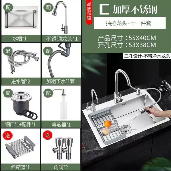 Thickened single slot [55*40] three-hole design-C package [hot and cold pull-out faucet] complete set