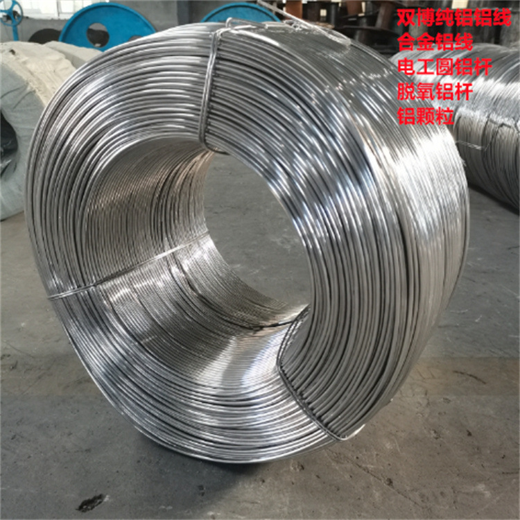 铝线厂铝杆出口家1060铝绞线DIY装饰5毫米软铝线丝铝粒合金铝丝