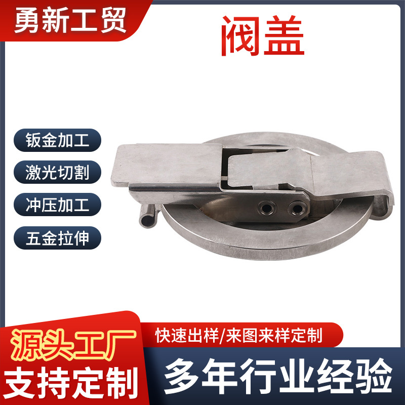批发不锈钢冲压件 阀盖阀门配件五金冲压件  五金拉伸冲压件