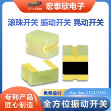 贴片式全方位振动传感器 角度倾斜滚珠开关 振动唤醒开关免费拿样