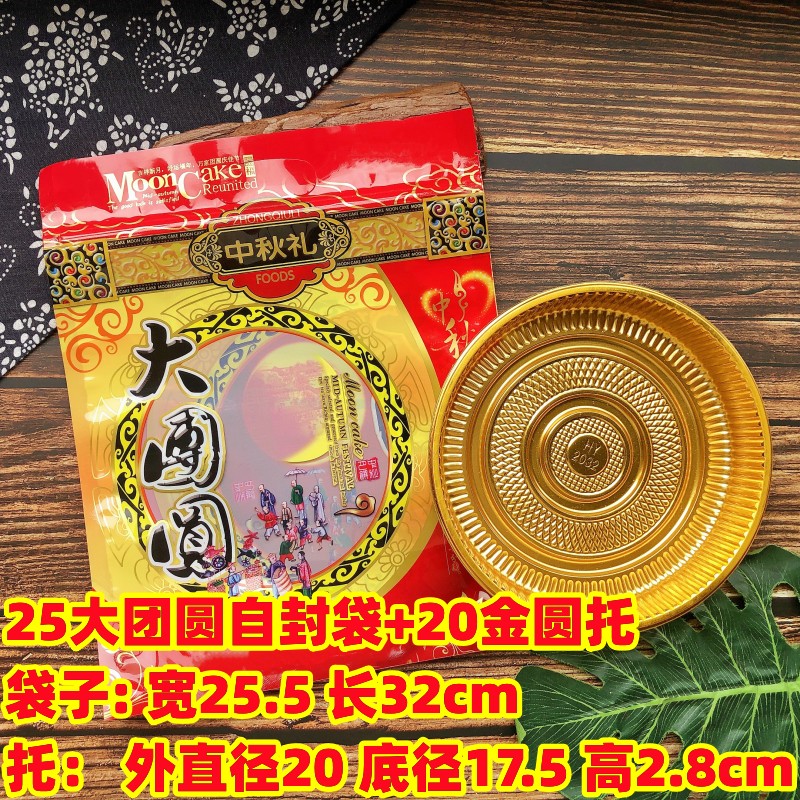 Bolsa de pastel de luna de reunión 1 jin Bolsa de pastel de luna de mediados de otoño 1000 gramos Bolsa de pastel de luna de regalo 50