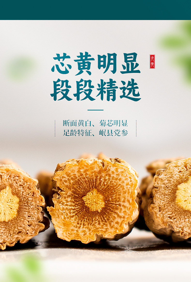 Dried Codonopsis Root Dang Shen 500g Medium Strips with Astragalus for Tea and Soup quality and texture