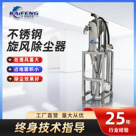 跨境定制工业脉冲集尘器净化空气集中供料系统用粉尘不锈钢集尘器