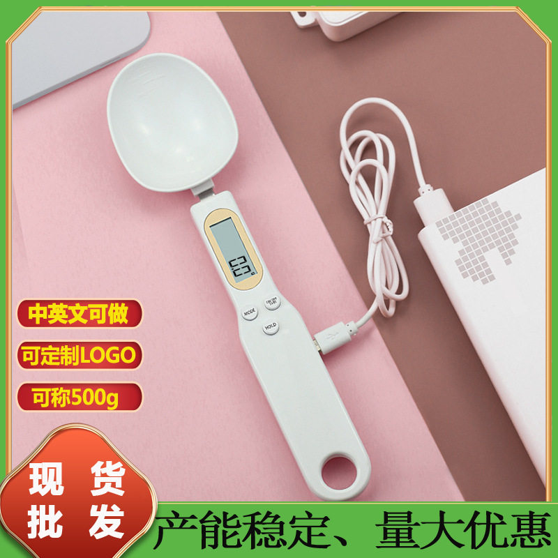 彩色咖啡粉末电子勺 迷你子秤 手持电子烘焙秤家用奶粉电子量勺秤