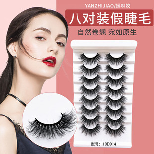 Cross-border eight pairs of fried false eyelashes thick long exaggerated stage makeup eyelashes factory wholesale