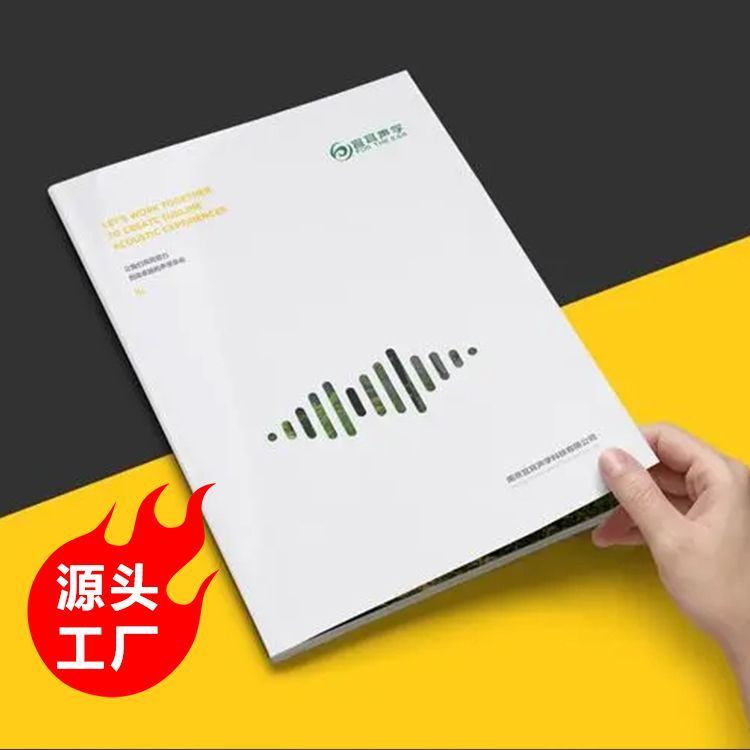 画册印刷企业宣传册制作做广告设计图册制作样本杂志手册书本打印