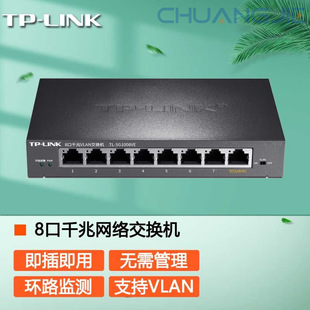 TP-LINK TL-SG1008VE Enterprise 8-port Gigabit Network Switch VLAN Isolation Loop Detection