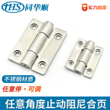 不锈钢扭矩铰链随意停定位止动平开合页多规格可调扭矩阻尼铰链