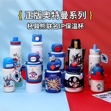 【奥特曼联名】杯具熊儿童保温杯男孩吸管水杯幼儿园学生壶随手杯