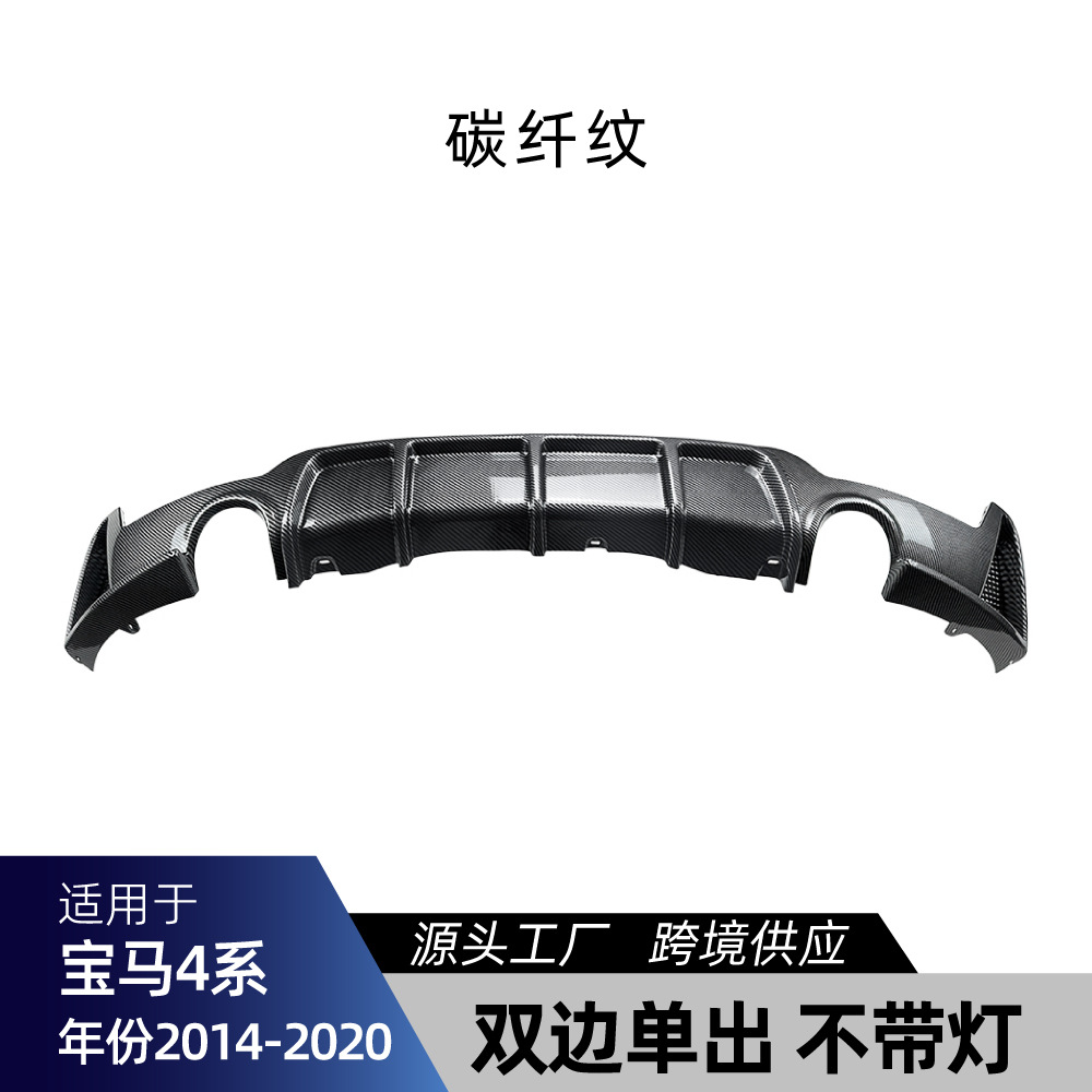 Suitable for Bmw 4 Series F32 F33 F36 m Sport 2014-2020 Mp Rear Lip Modification Parts